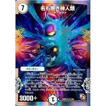 デュエルマスターズ MIA00 Amazon.co.jp: デュエルマスターズ ダイナボルト＜カツキング